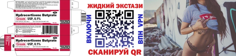 БУТИРАТ жидкий экстази  где купить   даркнет Telegram  Пятигорск 