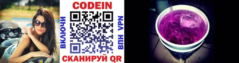 omg вход  Пятигорск  Codein Purple Drank  наркотики 