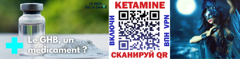 Кетамин VHQ  наркота  Пятигорск 