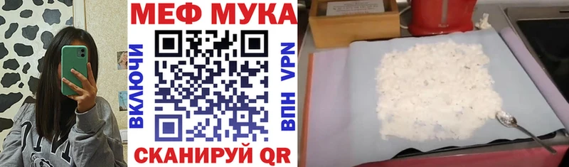 МЕФ mephedrone  blacksprut маркетплейс  Пятигорск 