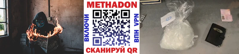 МЕТАДОН methadone  купить закладку  KRAKEN сайт  Пятигорск 